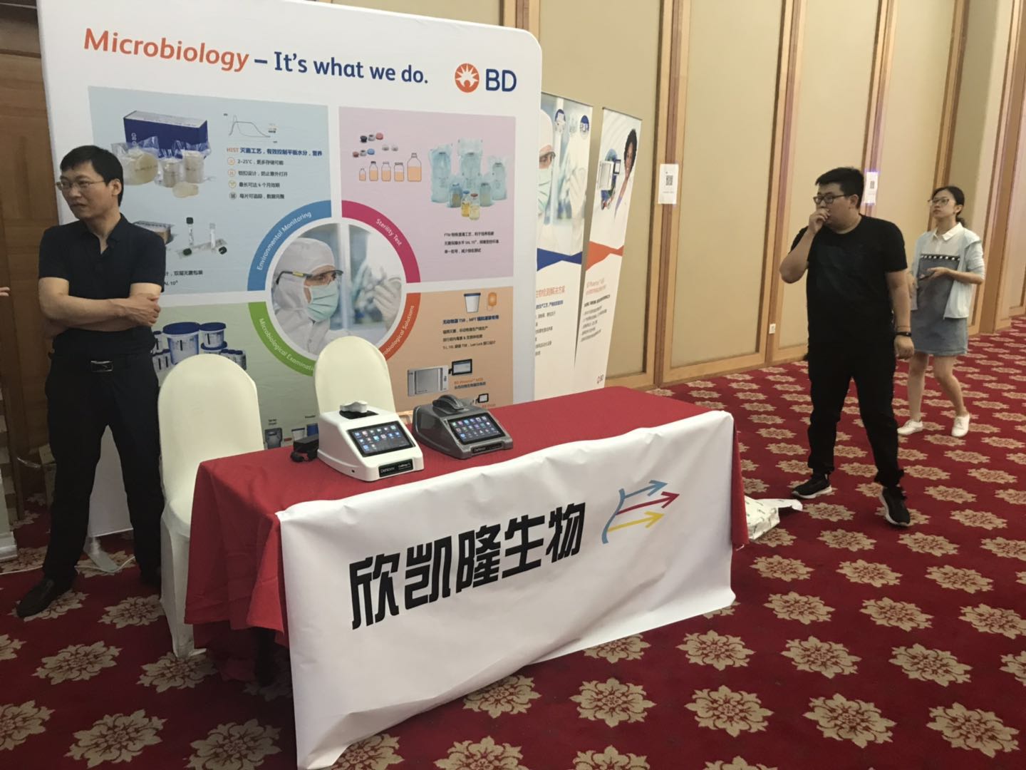 我司参加第一届生物制品青年创新论坛