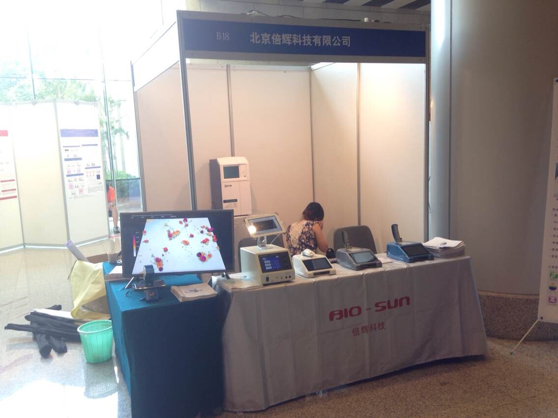 我司参加中国生物化学与分子生物学学第十一次会员代表大会